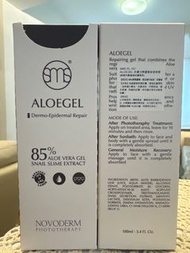 sms ALOE GEL 蘆薈修復啫喱