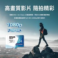 (北市可面交,請詳讀內容) SP廣穎 microSD UHS-I U3 V30 A1 記憶卡  4K 手機  64G