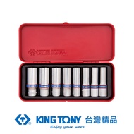KING TONY 金統立 專業級工具 8件式 3/8"(三分)DR. 六角長套筒組 KT3508MR｜020002530101