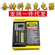 NiteCore i2 I4 D2 D4 18650 26650 Pengecas Bateri Litium Pelbagai fungsi