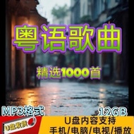 Classic Hong Kong Cantonese Old Songs MP3 Music Songs Lossless High-Quality Sound Quality Audio U Di