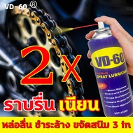 ใช้แค่ 1 วินาที หล่อลื่นไม่มีมุมตาย VD-60สเปรย์หล่อลื่นโซ่ ล้างโซ่ หล่อลื่นโซ่ ลดแรงเสียดทาน หล่อลื่