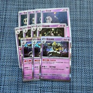 【黑夜魔靈】寶可夢卡｜PTCG Pokemon Card