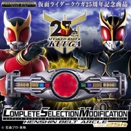 [預售] Bandai Masked Rider Kuuga CSM 25週年紀念版變身腰帶