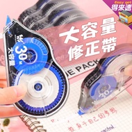 [Large Capacity] 30M Large Capacity Correction Tape Student Correction Tape 30M 12m Correction Wrong
