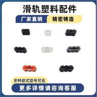 Guide Rail Accessories Plastic Slide Rail Accessories Damping Drawer Slide Rail Accessories Slide Ra