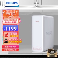 飞利浦（PHILIPS）小白龙700G净水器1.82L/min 家用直饮RO反渗透净水机 厨下式纯水机 双出水龙头 AUT2020