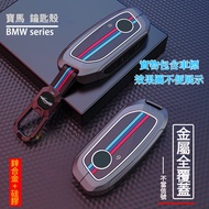 BMW BMW Key Case Key Case Key Case Key Protective Case Suitable for 3 Series 5 Series 7 Series GT F2