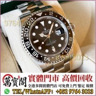 手錶 ，Rolex勞力士 116710LN 綠，金銀潤，名錶，古董錶，中古Rolex，歐米茄Omega，卡地亞 Cartier 藍氣球， 帝舵Tudor
