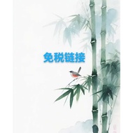 Xue Shuai Duty Free Link