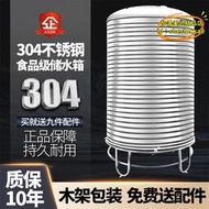 【優選】304不鏽鋼水箱儲水桶水塔家用立式加厚太陽能樓頂戶外蓄水罐酒罐