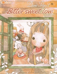 Manga Arena (หนังสือ) Done Project 2 Bitter Sweet Love