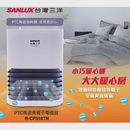 SANLUX台灣三洋 PTC陶瓷負離子電暖器 R-CF518TN