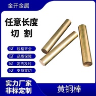Brass Rod Manufacturer H62 Brass Rod H59 Brass Rod H65 Brass Rod Large Diameter Solid Copper Rod Cut