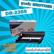 Drum Brother DR-2355