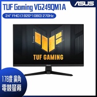 【10週年慶10%回饋】ASUS 華碩 TUF Gaming VG249QM1A 電競螢幕 (24型/FHD/270Hz/1ms/HDMI/DP/IPS)
