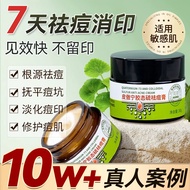 润凰德德维芙皮傲宁胶态硫祛痘膏去痘印痘坑修复青春痘壬二酸15%凝胶