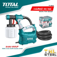 กาพ่นสี กาพ่นสีไฟฟ้า 550 วัตต์ ระบบ HVLP รุ่นงานหนัก รุ่น TT5006 / TT5006-2 (Paint Sprayer) หัวฉีดปร