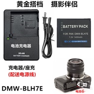 Suitable for Panasonic DMC-GM5 GF7 GF8 GF9 GF10 Digital Camera DMW-BLH7E Battery+Charger