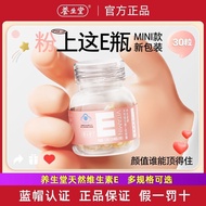 Health Hall Brand Natural Vitamin E Soft Capsules VE Adult Middle-aged Elderly VE Beauty Remove Chlo