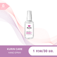 Kurin Care alcohol hand spray สเปรย์แอลกอฮอล์ 70% กลิ่นBossom ขนาดพกพา 30 ml. ยับยั้งเชื้อแบคทีเรีย สะอาด พกพาสะดวก 1 ขวด/30 ml