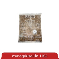 Boom อาหารสุนัข รสเนื้อ สำหรับสุนัขอายุ 1 ปีขึ้นไป 1 KG.