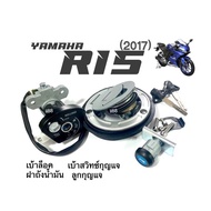 ชุดสวิทช์กุญแจ+ฝาปิดถังน้ำมัน R15 ปี2017 เท่านั้น YAMAHA อาร์17 ชุดใหญ่ ชุดสวิทช์กุญแจr15 R15 (สวิทช