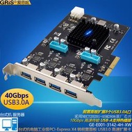 桌機伺服器PCI-E前置面板8口USB3.0工業級X4電腦擴充卡40G