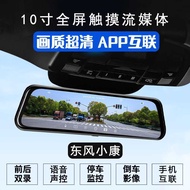 Dongfeng Xiaokang K05 C71 C72 V21 Driving Recorder HD Night Vision Mobile Phone WiFi Interconnection