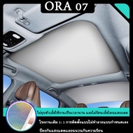 ZLWR เหมาะสำหรับบังแดดซันรูฟ ORA 07 วัสดุนาโนน้ำแข็งคริสตัล หลังคา กันแดด และฉนวนกันความร้อน ม่านบัง