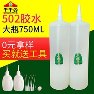 502 Glue Fast 502 Instant Strong Glue Large Bottle Glue Strong Adhesion Iron Sheet Wood Rubber Plast