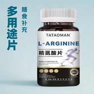 Optional✨TATAOMAN Arginine Strawts Citrulline20250405
