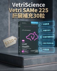 Vetri Science Vetri SAMe 225寵物肝臟補充品30粒(貓狗用)