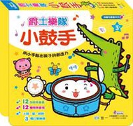 爵士樂隊小鼓手