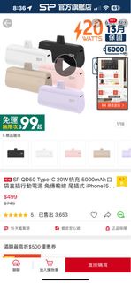 口袋直插行動電源 SP QD50