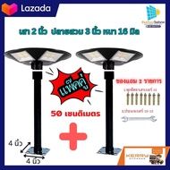 เสาไฟโซล่าเซลล์ เสาไฟUFO เสาสวมโคมไฟUFO เสาสวมโคมไฟยูเอฟโอ ยาว50 80 100 120 150เซน แพ๊คคู่ส่งฟรี เสา