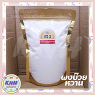 เฮง福  ผงบ๊วยหวาน  รสเข้มข้นพิเศษ - ผงบ๊วยละลายน้ำ พร้อมทาน ~ [700 กรัม] บรรจุซิปล็อคอย่างดี 🍧🍭