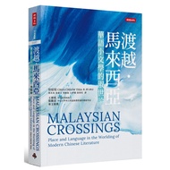 Crossover.malaysia: The Late Theory Of Chinese Small Literature 11101074962 Taaaze Reading Book Life