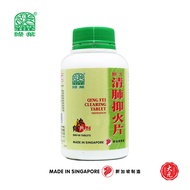 Nature's Green Qing Fei Clearing Tablet • 绿叶新方清肺抑火片 • 500 Tablets