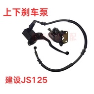 Yamaha Construction Motorcycle JS125-6A6B JS150-7A Front Disc Brake Upper Lower Pump Front Brake Ass