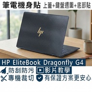 [Ezstick] HP EliteBook Dragonfly G4 Laptop Body Sticker | Black Card Dream Pattern | Top Cover+Keybo