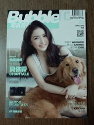 Bubble 寫真月刊 53期 2016