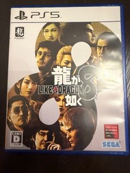 PS5 人中之龍8 遊戲