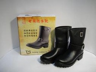台興牌 雨鞋 TS103黑色 塑膠雨鞋 耐油 防滑 適合工地/登山/重裝備/餐飲業