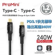 ProMini - [120cm] 240W PD3.1 Type-C to Type-C 傳輸線｜充電傳輸線｜充電線｜數據線｜USB-C線