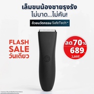 Trimmer เครื่องเล็มขนน้องชาย Kaigrooming เล็มขน กำจัดขน ไม่บาด กันน้ำ พร้อมส่ง