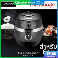 Cuckoo | 쿠쿠 IH หมอหงขาวแรงดนสง/หมอหงขาวแบบเรวสำหรบ 6 คน ระบบแรงดนสง