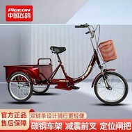 Feige Tricycle Elderly Pedal Human Power Tricycle Elderly Pedal Bicycle Small Tricycle Lightweight