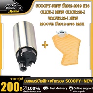 มอเตอร์ปั้มติ๊ก5.5bar scoopy i CLICK-I-NEW ปั้มติ๊กscoopy iเก่า ปี2005-2011 มอเตอร์ปั้มติ๊ก scoopy I