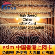 [SGSeller] High Speed China Mobile ESim Sim Card Simcard 1GB 10GB 20GB iPhone Samsung Galaxy S22 Ultra Google Pixel